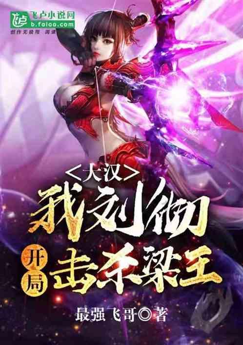 新天空之翼